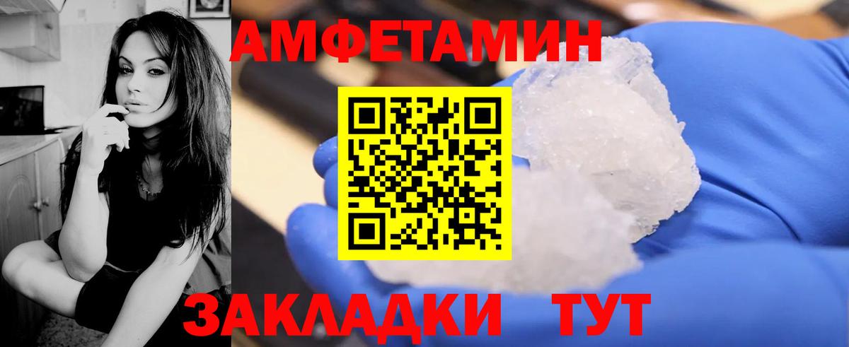 АМФЕТАМИН Premium  АМФЕТАМИН  Amphetamine  Волжский  Вход с VPN 