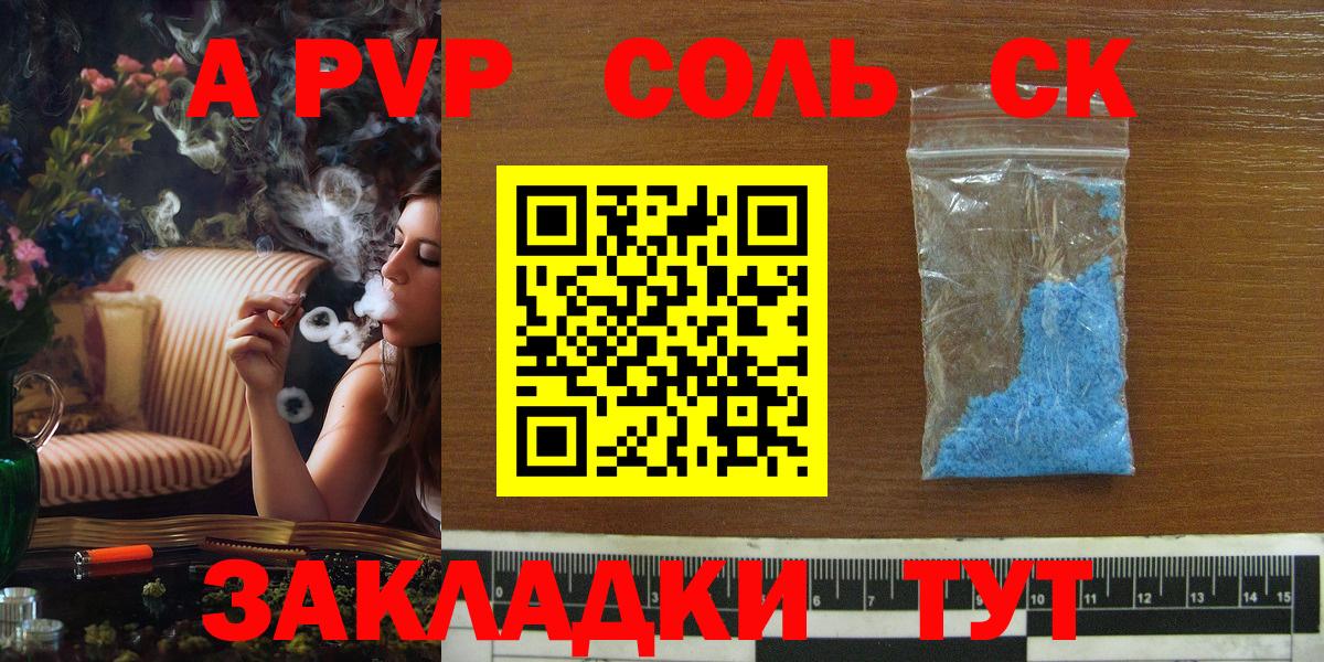 Альфа ПВП VHQ Волжский