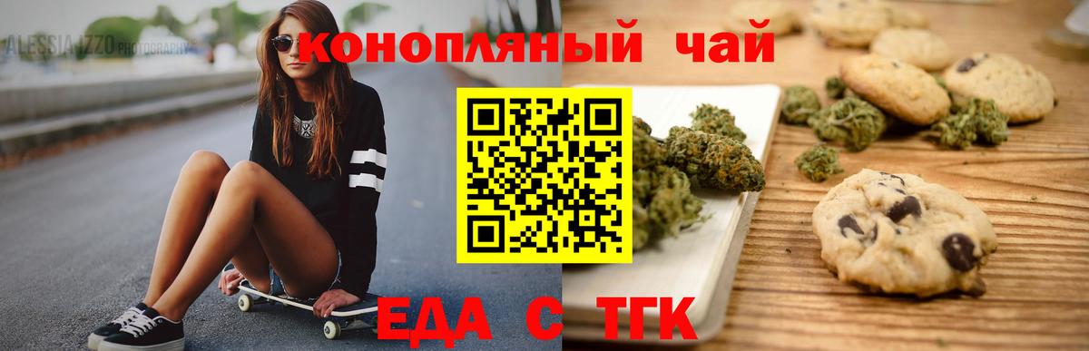 Cannafood марихуана  Вход с VPN  Волжский 