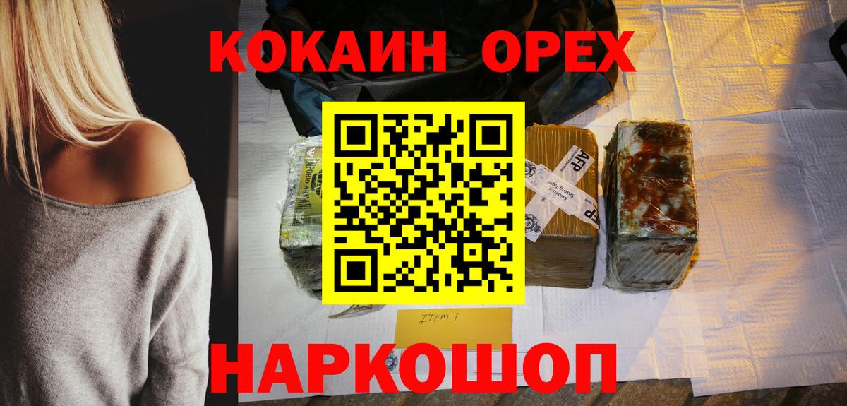 COCAIN Columbia  КОКАИН Columbia  Вход с VPN  COCAIN  Волжский 