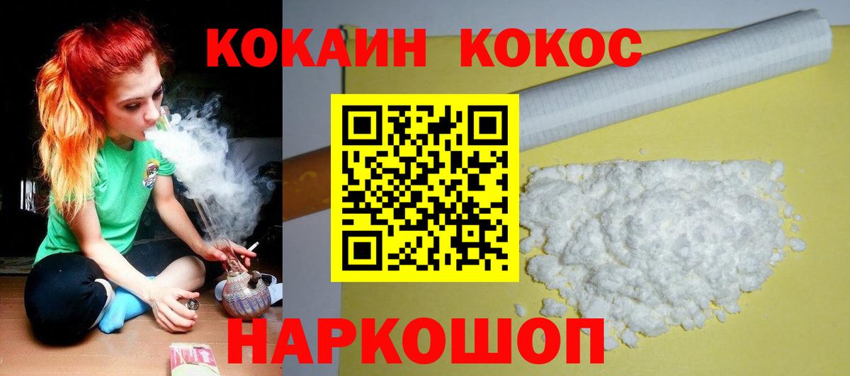 Кокаин FishScale Волжский