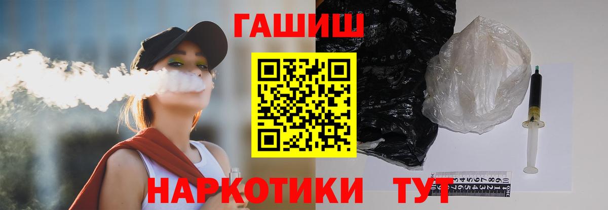 Волжский  ГАШ гашик  Гашиш гарик  Вход с VPN 