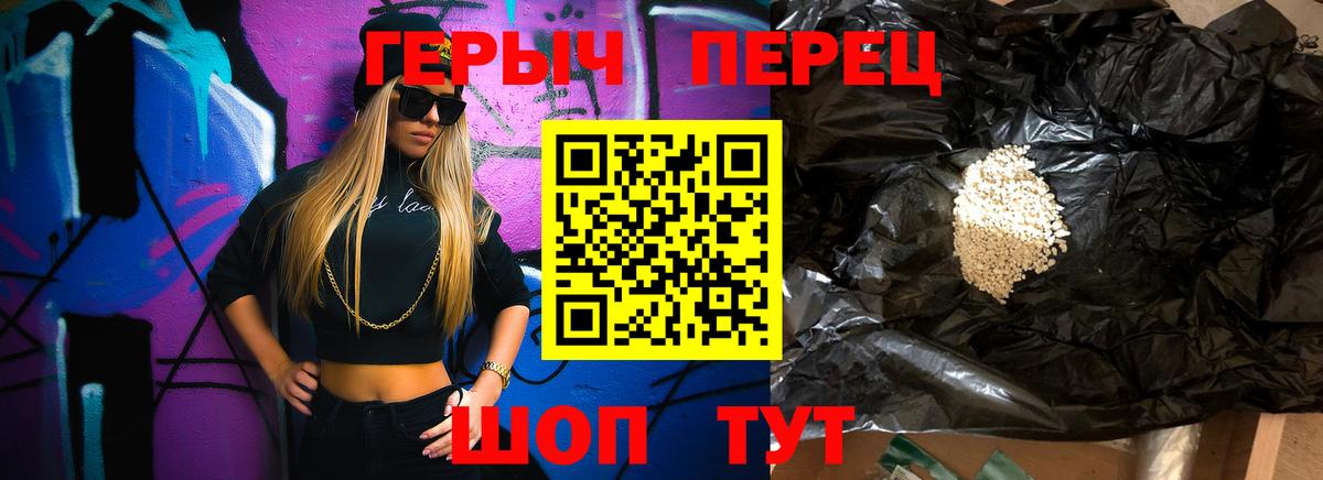 Волжский  Героин гречка  Героин  Вход с VPN 