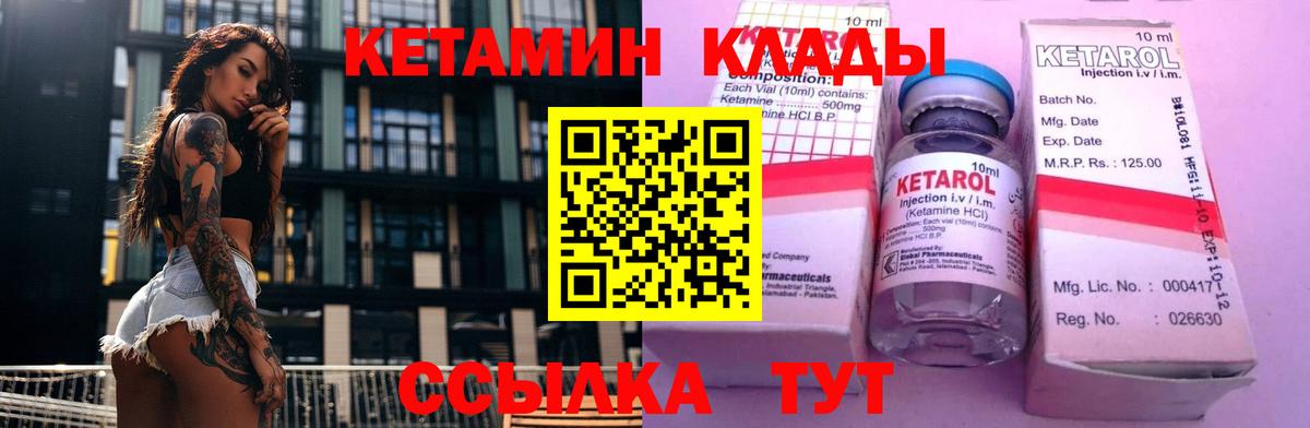 Волжский  Кетамин ketamine  darknet как зайти  Вход с VPN 