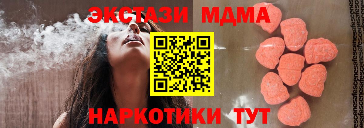 Волжский  МДМА  Вход с VPN  MDMA crystal  MDMA VHQ 