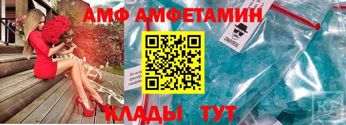МЕТАМФЕТАМИН винт  Вход с VPN  Волжский 