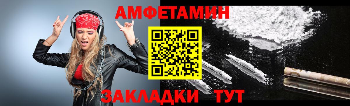 Метамфетамин кристалл Волжский